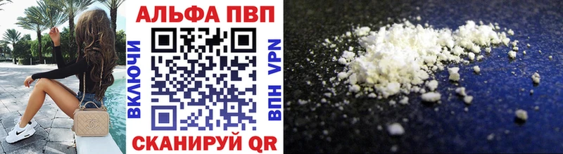Alfa_PVP мука  цена   blacksprut ссылки  мориарти телеграм  Абаза 