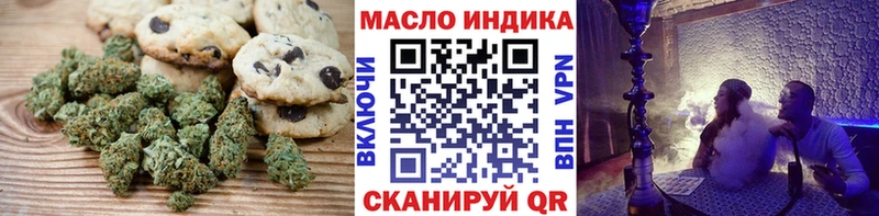 Печенье с ТГК марихуана  что такое наркотик  Абаза 