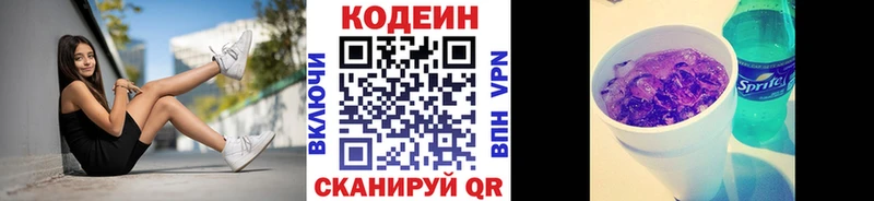 Кодеиновый сироп Lean напиток Lean (лин)  продажа наркотиков  мега сайт  Абаза 